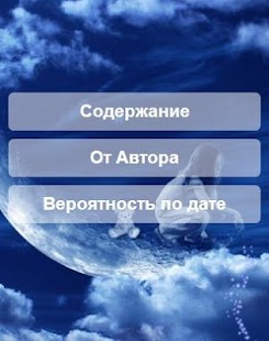Download Эротический Сонник APK