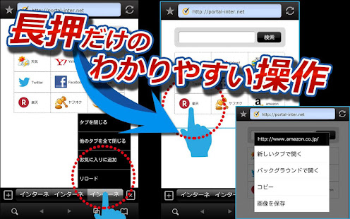 インターネット ブラウザ(圖5)-速報App