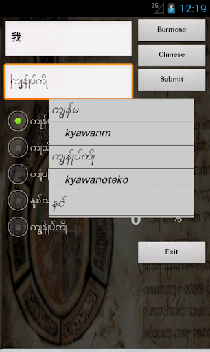 免費下載旅遊APP|Burmese Chinese Dictionary app開箱文|APP開箱王
