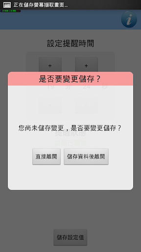 【免費工具App】通話計時器 (廣告版)-電話計時、提醒、自動掛電話、自動回撥-APP點子