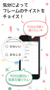 Free Download フレパラ ～かわいい系など様々なフォトフレームがいっぱい！～ APK for Android