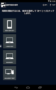 スマホ写真動画移行　AOS Sync+ Screenshots 3