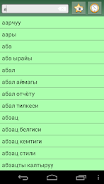 English Kyrgyz Dictionary poster 4