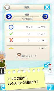 アインシュタインの脳トレ(圖6)-速報App