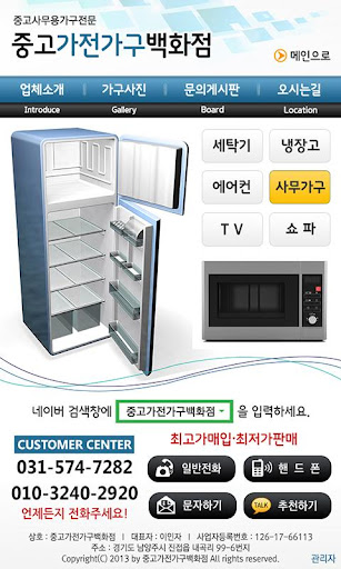 중고가전가구백화점