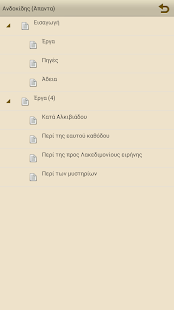 How to mod Ανδοκίδης (Άπαντα) 13.1 apk for laptop
