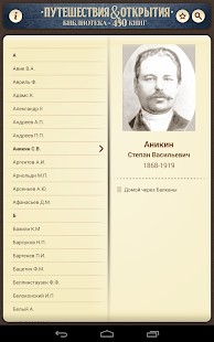 Путешествия и Открытия(圖5)-速報App
