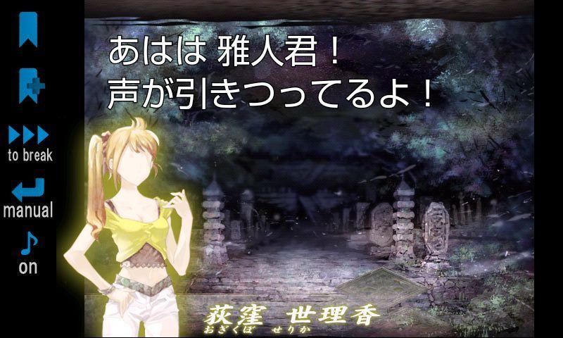 死の霊園 Screen 2