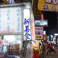 【中原夜市】車輪蛋糕餅