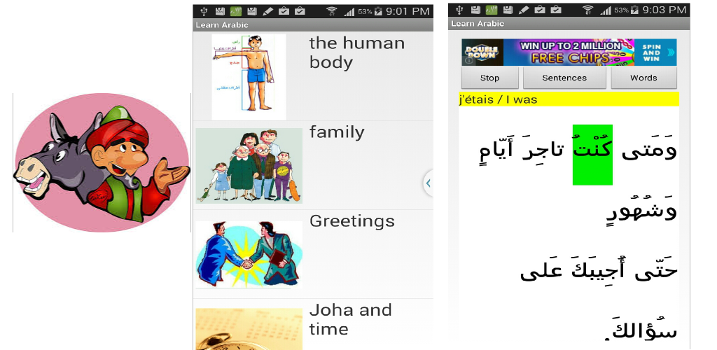 Приложения для изучения арабского. Arabic application.