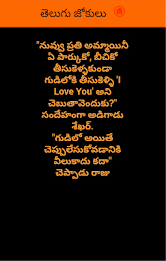 Telugu Jokes poster 8