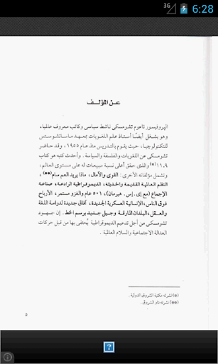 【免費書籍App】السيطرة على الإعلام-APP點子