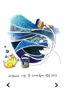 How to mod 네가잠든사이 lastet apk for pc