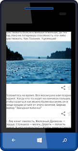 Путевка в жизнь Screenshots 3