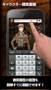 進撃の巨人-(ジャン) 検索ウィジェット【公式】(圖3)-速報App