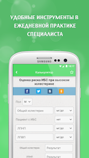 Помощь врачу(圖3)-速報App