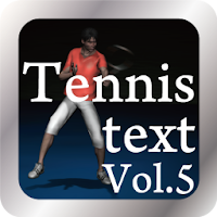 最新テニス技術の教科書Vol.5
