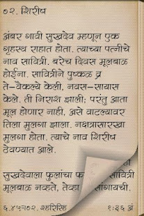Karunadevi Marathi Book(圖4)-速報App