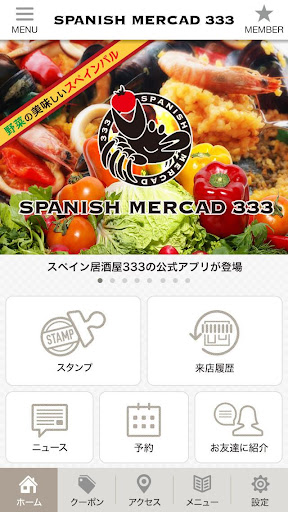 【免費生活App】八百屋がやってるスペイン居酒屋-APP點子