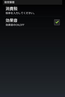 電卓くん Screenshots 4