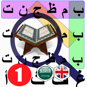 Quran Word Game 1.apk 1.1