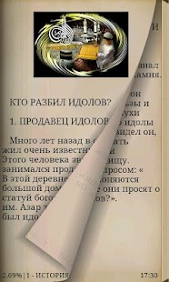 How to download Сказания о пророках 1-часть lastet apk for bluestacks