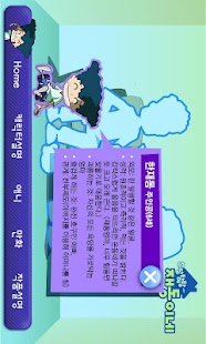 How to get [무료]우당탕탕 재동이네4 lastet apk for laptop
