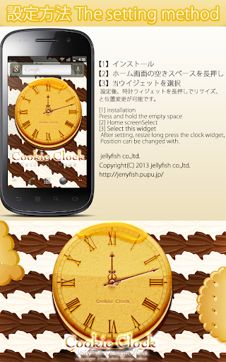 【免費個人化App】クッキーアナログ時計ウィジェット-APP點子