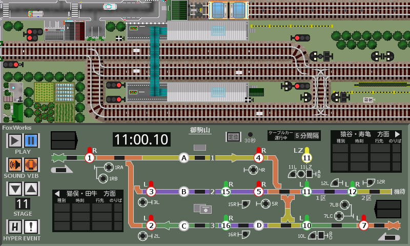 掌内鉄道　御駒山駅 Screen 1
