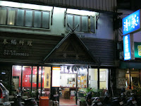 清萊 (已歇業)