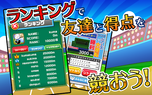 逆境ホームラン！＜９回ウラ２死満塁シリーズ＞(圖3)-速報App