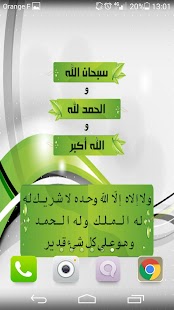 Download Tasbih LWP Premium APK