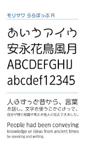 モリサワ ららぽっぷ R(圖1)-速報App