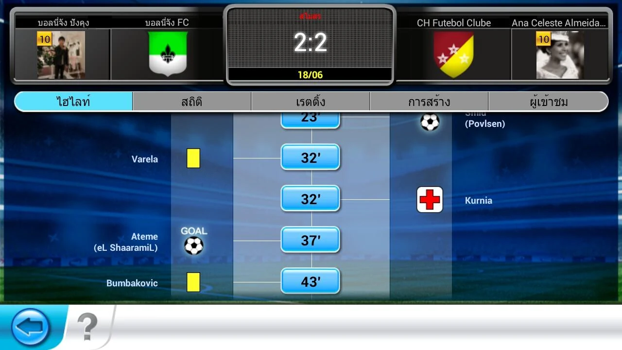 ผู้จัดการทีมฟุตบอล Top Eleven - screenshot