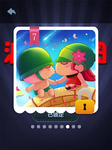 波波拼图 Screenshots 12