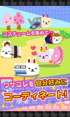ウサコレフレンズ すぽん すっぽん すっぽんぽん Androidアプリ Applion
