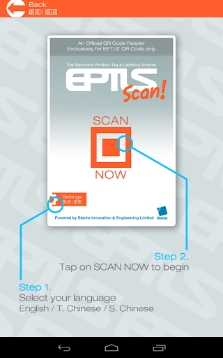 【免費工具App】EPTLS QR Scan-APP點子