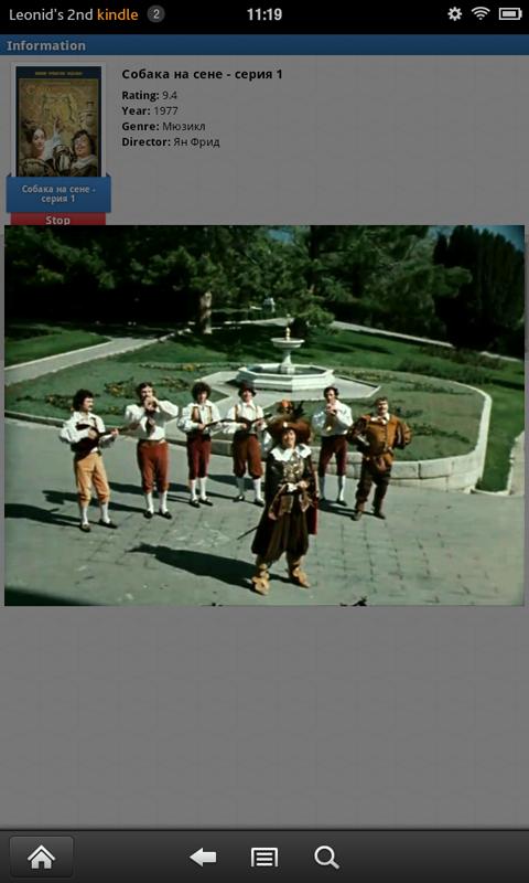The film "Dog in the Manger" Screen 3