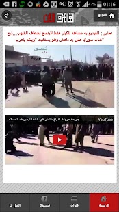 Lastest القاهرة الان APK for PC