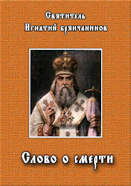 Слово о смерти poster 1