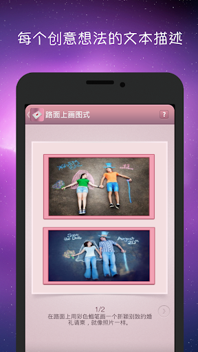 【免費娛樂App】有关婚礼请柬-APP點子