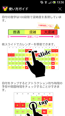 ディズニー混雑予想カレンダー Androidアプリ Applion