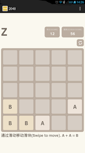 2048 All In One Screenshots 13
