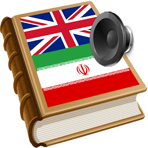 Persian Farsi best dict 1.3