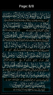 Doa-e-Akasha(圖3)-速報App