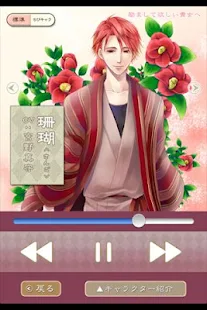 声优Voice APP(应用) 愈守石 送给想要鼓励的你(圖2)-速報App
