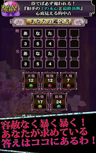 無料占い◆【元祖】当たる姓名判断　谷村昂有子(圖5)-速報App