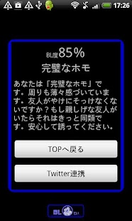 Free Download BL検定 APK for Android
