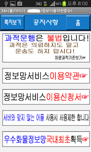 How to install 전국24시콜화물 어플입니다. 2.8.12 unlimited apk for android