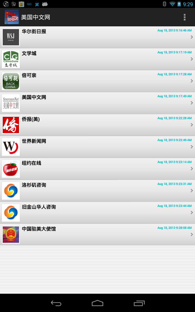Android application 美国中文网集合Chinese In USA screenshort